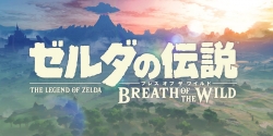 zelda-breath-of-the-wild-logo-jp.jpg